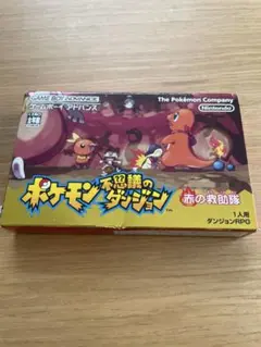 ポケモン不思議のダンジョン 赤の救助隊