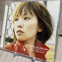 【1621】 下川みくに/ TRUE ・たった、ひとつの