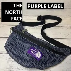 THE NORTH FACE PURPLE LABEL ウエストポーチ　メッシュ
