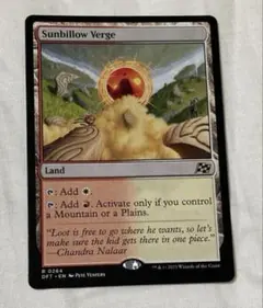 MTG サンビロウの境界/Sunbillow Verge 英語1枚