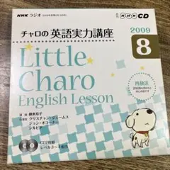 リトルチャロ 英語実力講座 音声DL付 NHK リトル・チャロ ストーリー・ブック 1 Lost in