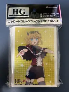 ブシロードスリーブコレクションハイグレード 推しの子 MEMちょ B小町ver
