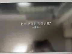 ヒツジのいらない枕 調律 テンセル枕カバー付 ファイバー枕 高さ調節可能 安眠枕