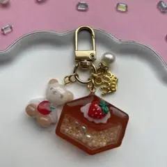 78 レジン　シャカシャカキーホルダー　シェイカー 夢かわ　いちご　ケーキ　くま