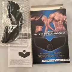 新品！ EMS AUTO PROGRAM V ブラック
