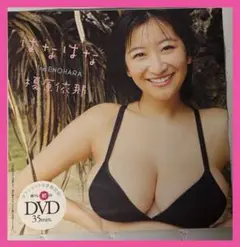 週刊プレイボーイ付録 榎原依那 DVD 未開封 ②