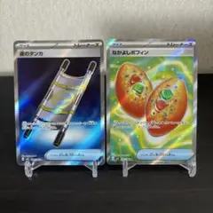 ポケモンカード 夜のタンカ　なかよしポフィン　SR