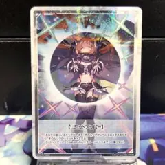 ウィクロス WIXOSS プロモ 新月の使徒 小湊るう子 ウェディング