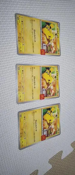 ピカチュウ マクドナルド プロモ3枚セット