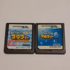 ○2本セット 伝説のスタフィー たいけつ! ダイール海賊団 伝説のスタフィー4