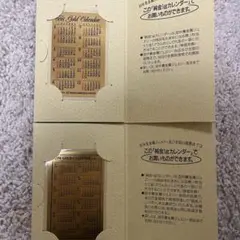 純金カレンダー2枚セット 計2g TANAKA 田中貴金属