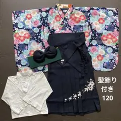 今日だけ価格【美品】キャサリンコテージ 袴 卒園式 七五三 肌襦袢 髪飾付き