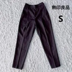 美品　無印良品　強い薄手楽ちん汚れが落ちやすいテーパードスラックスパンツ（S）