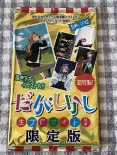 未開封　だがしかし　生ブロマイド　限定版