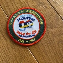ボーイスカウト 90周年 記念ワッペン