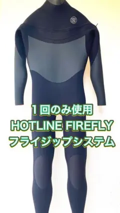送料無料★ホットライン★HOTLINE★ウェットスーツ★フルスーツ★5×3