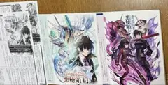 俺は星間国家の悪徳領主! 10巻＋１１巻　特典セット