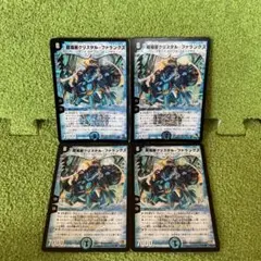 超電星クリスタルファランクス