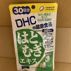 DHC はとむぎエキス 30日分
