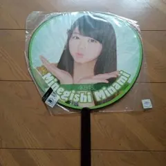 AKB48 　峯岸みなみ　推しふぅ〜うちわ2