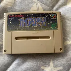 ガイア幻想紀 スーパーファミコンソフト