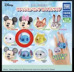 ディズニーファッションリング ロイヤルクリア　スティッチ
