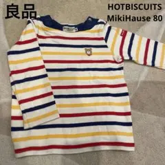 HOT BISCUITS ストライプ 長袖Tシャツ 80