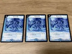 【即日発送手続可】シュトラ　3枚セット　デュエルマスターズ デュエマ
