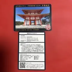 多賀城市★歴まちカード2枚