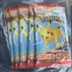 ポケモンカードパック マクドナルド コラボ ハッピーセット 未開封