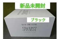 《未開封・新品》アデランス バスタイムエステ スパニスト ブラック