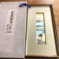 2025年最新】彫金 春山の人気アイテム - メルカリ