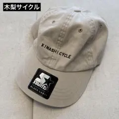 STARTER KINASHI CYCLE キャップ 木梨サイクル 帽子