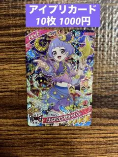 【10枚1000円】 10種類から選べるセット