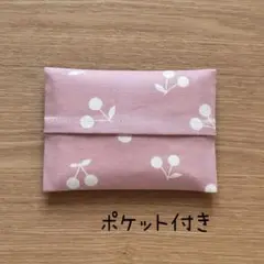 137.ポケットティッシュケース　後ろポケット　さくらんぼ柄　ハンドメイド