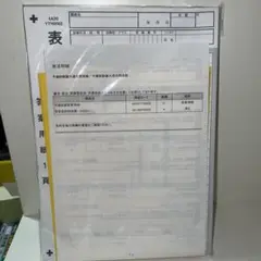 予備試験論文答連　答案用紙　未開封