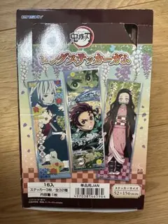 鬼滅の刃 ロングステッカーガム コンプリートセット
