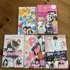 ニコラ付録漫画