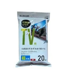 ELECOM テレビ用クリーナー ウェットティッシュ Lサイズ 20枚入