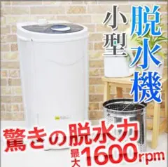 2025年最新】ベルソス 脱水機の人気アイテム - メルカリ