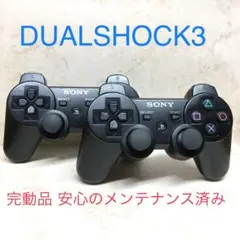 6 ●完動品●SONY PS3 コントローラー DUALSHOCK3 2台セット