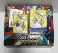 【値下げ】メガブレイブ ポケセンセット サプライ (リーリエ)