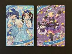 ひみつのアイプリ あと スターメロディSP チィ クロミパーティーSP