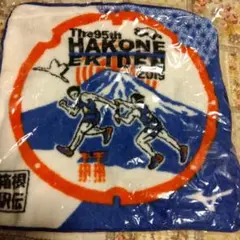 第95回箱根駅伝ハンドタオル(非売品)