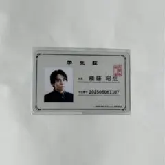 見える子ちゃん 山下幸輝ネームプレート