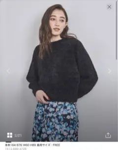 【美品】ユナイテッドアローズ　グリッタークルーネックニット