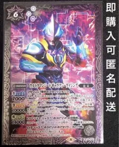 ウルトラマンジード　ギャラクシーライジング　1枚　バトスピ