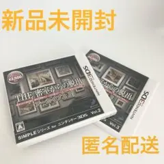 新品 THE 密室からの脱出 アーカイブス1&2 NINTENDO 3DS