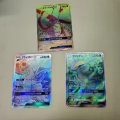 ポケモンカード 3枚セット