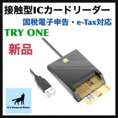 TRY ONE 接触型ICカードリーダー 国税電子申告 e-Tax対応